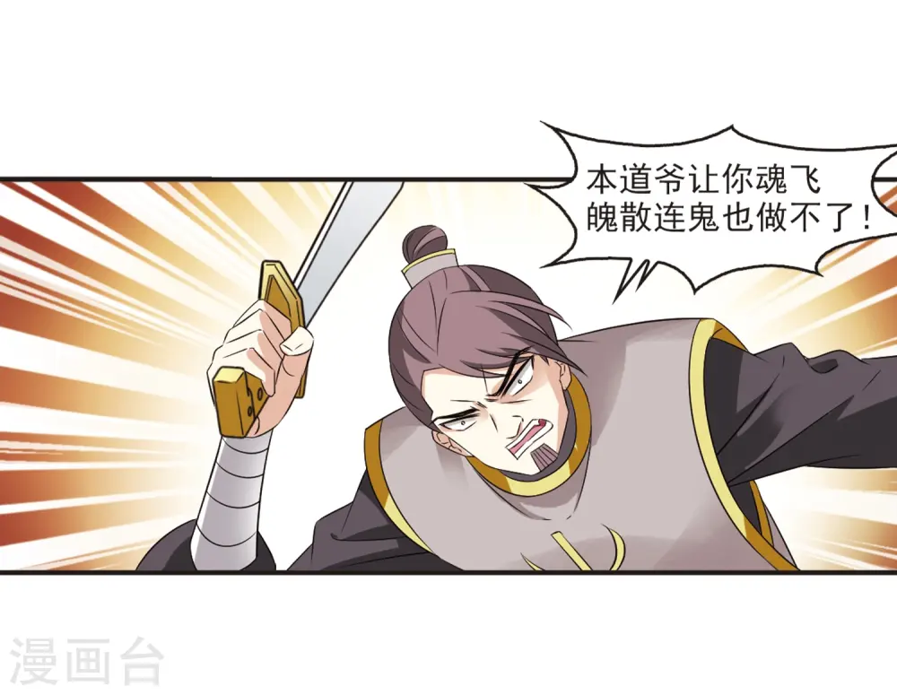 第319话 颜漠戈的往事1-126