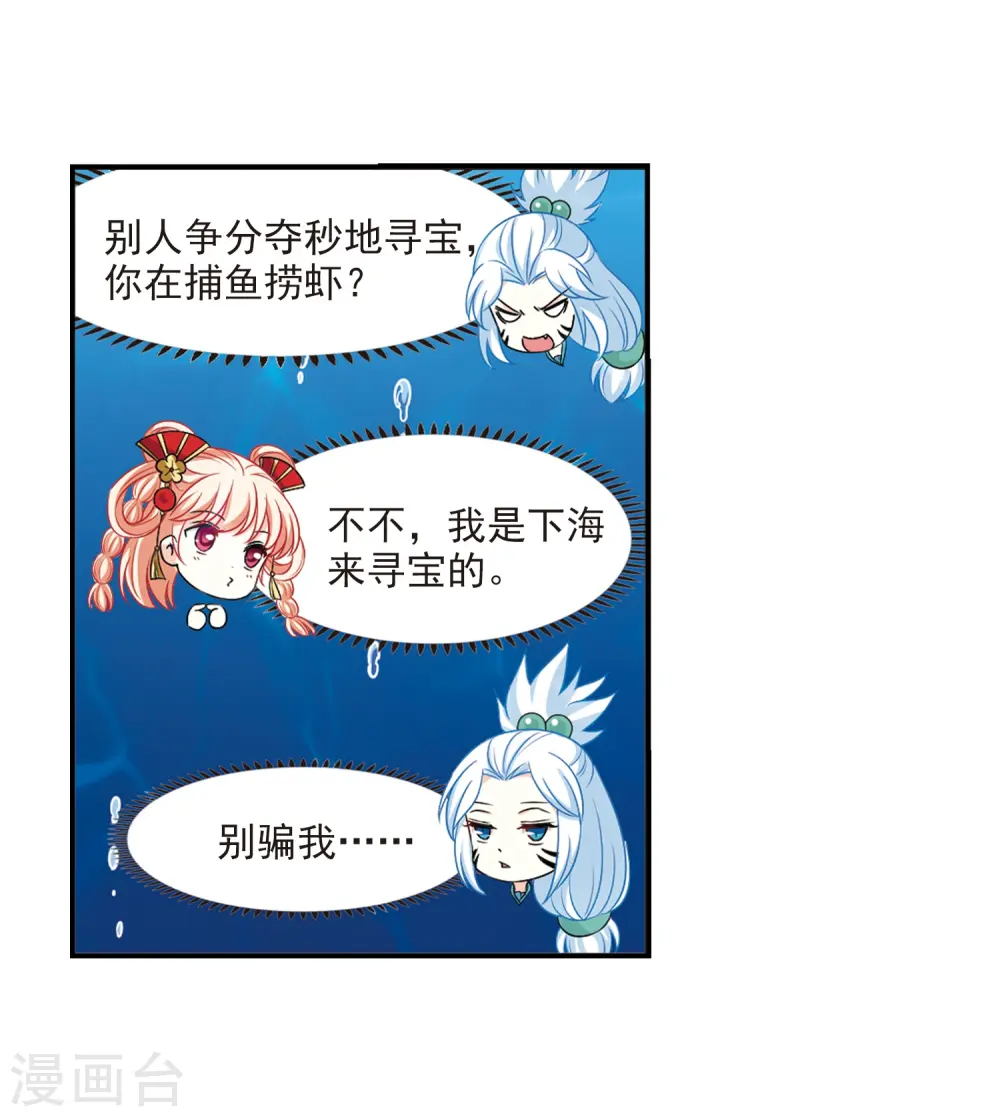 第2季30话 桑冉的实力318