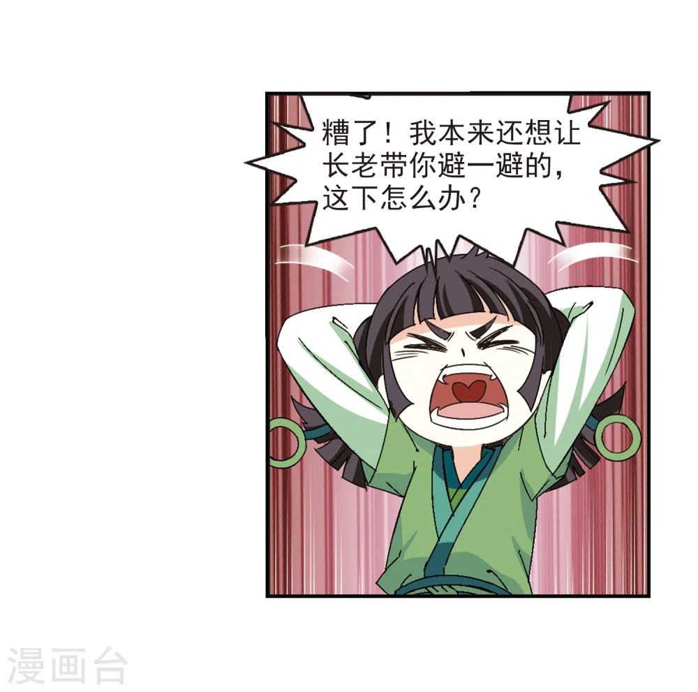第220话 玄寂宗之危218