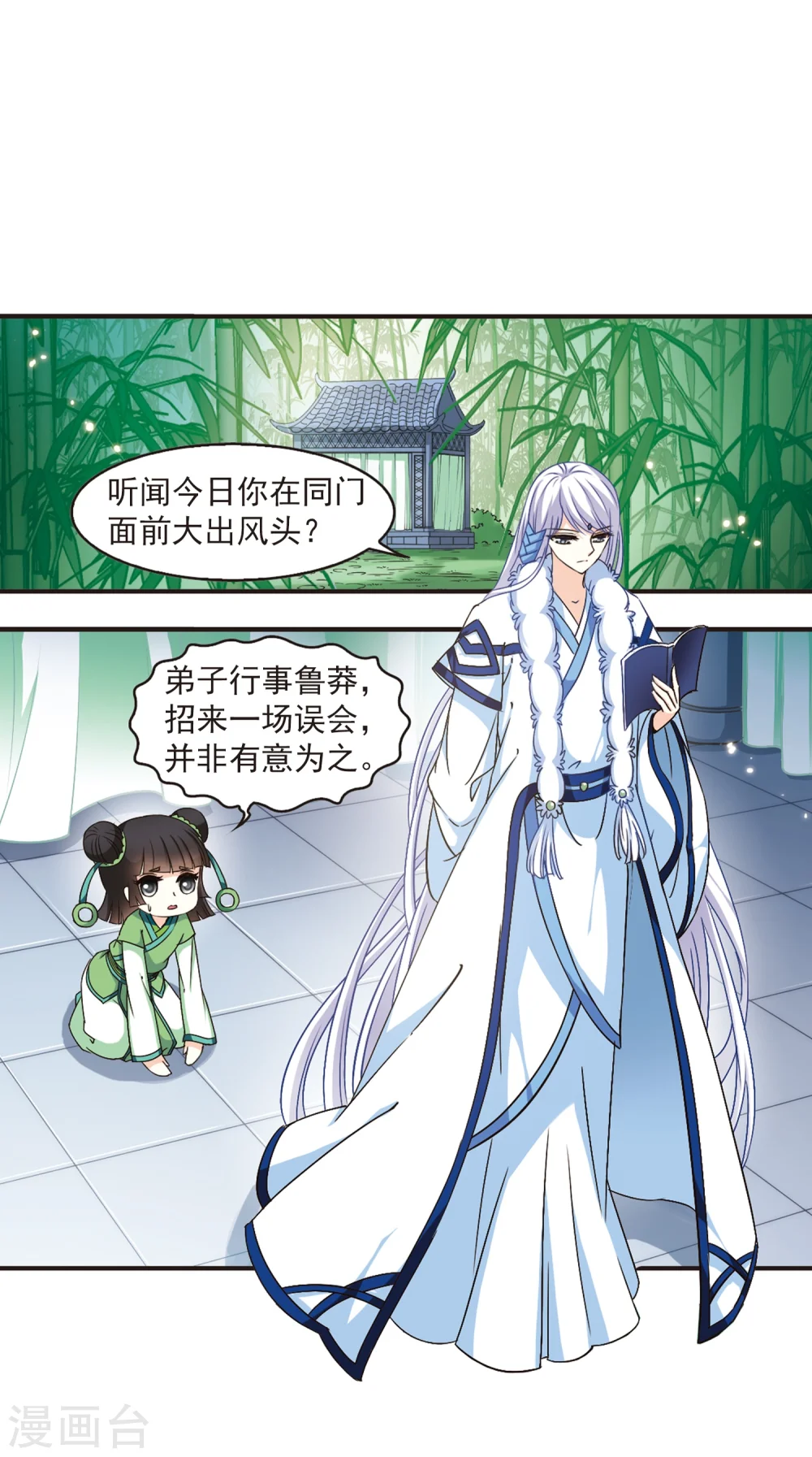 第87话 试探123