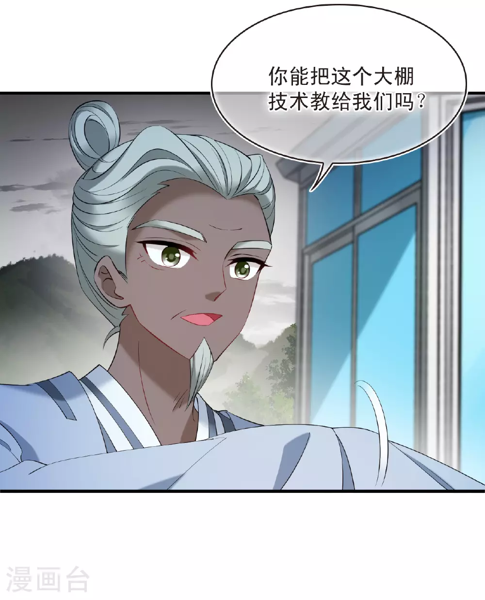第2季202话 七日试炼14