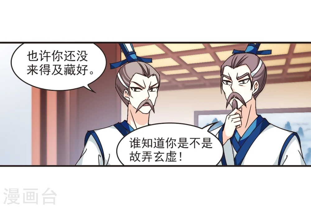 第118话 变天220
