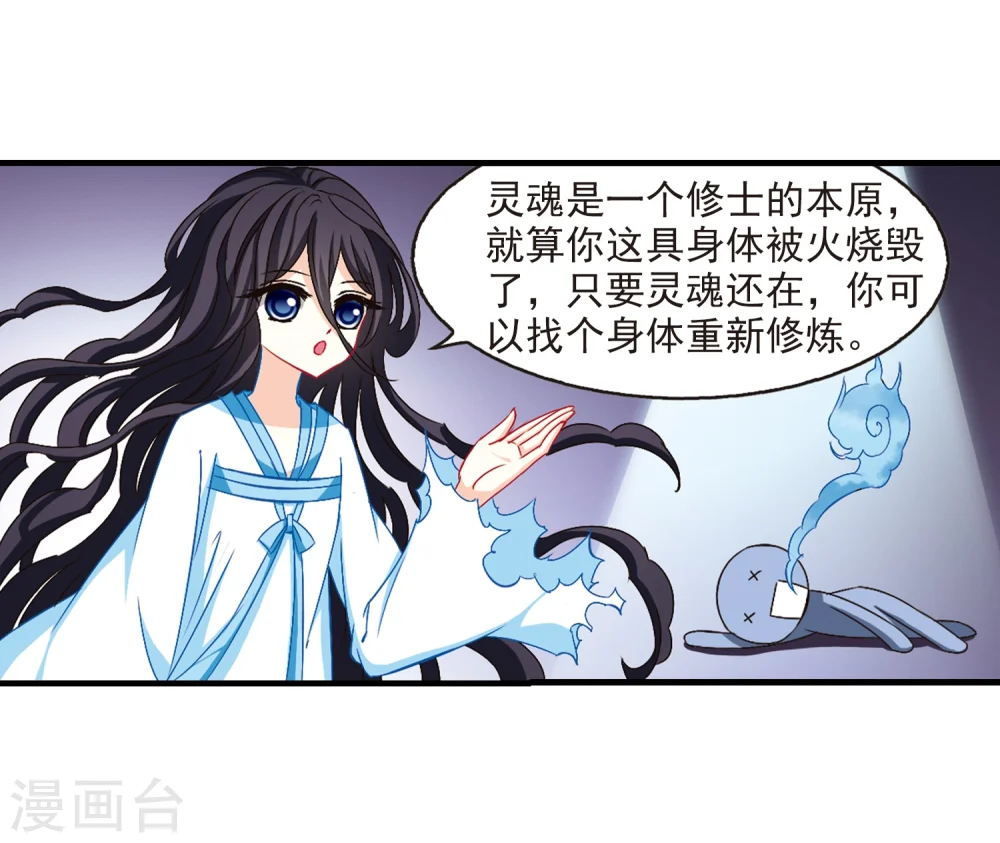 第146话 烈火焚身314