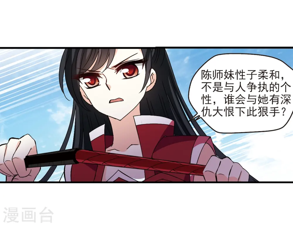第247话 出事213
