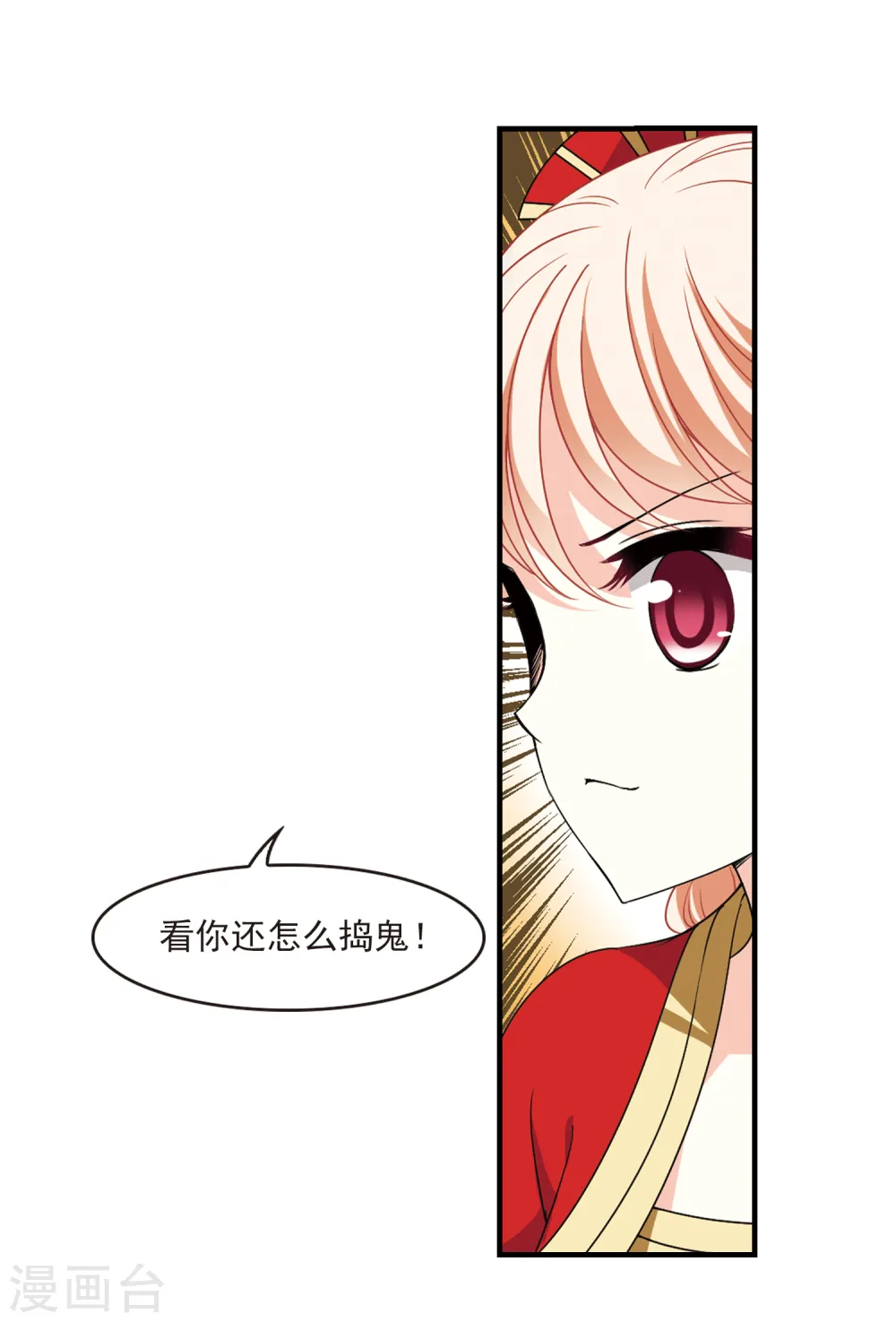 第2季97话 收服面包18