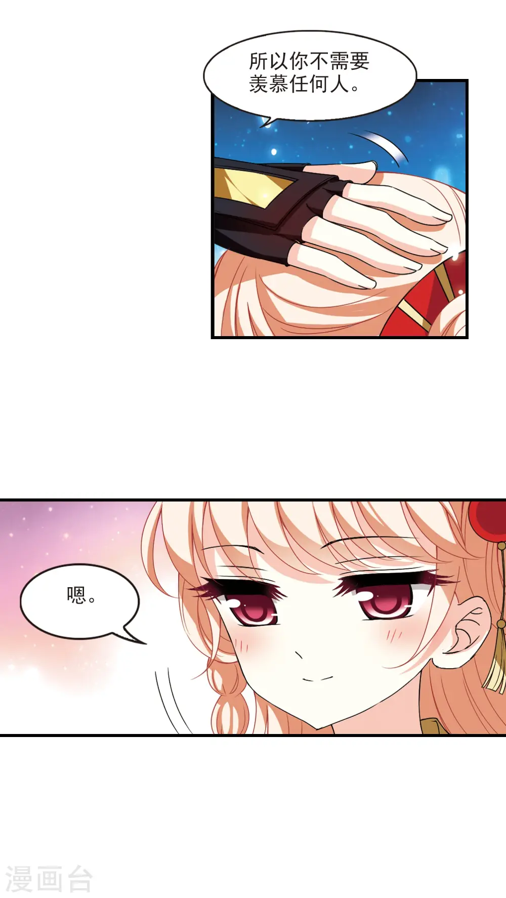第2季89话 傀儡术216