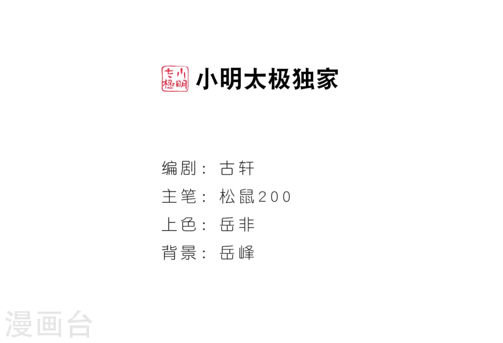 第73话 药阁新人11