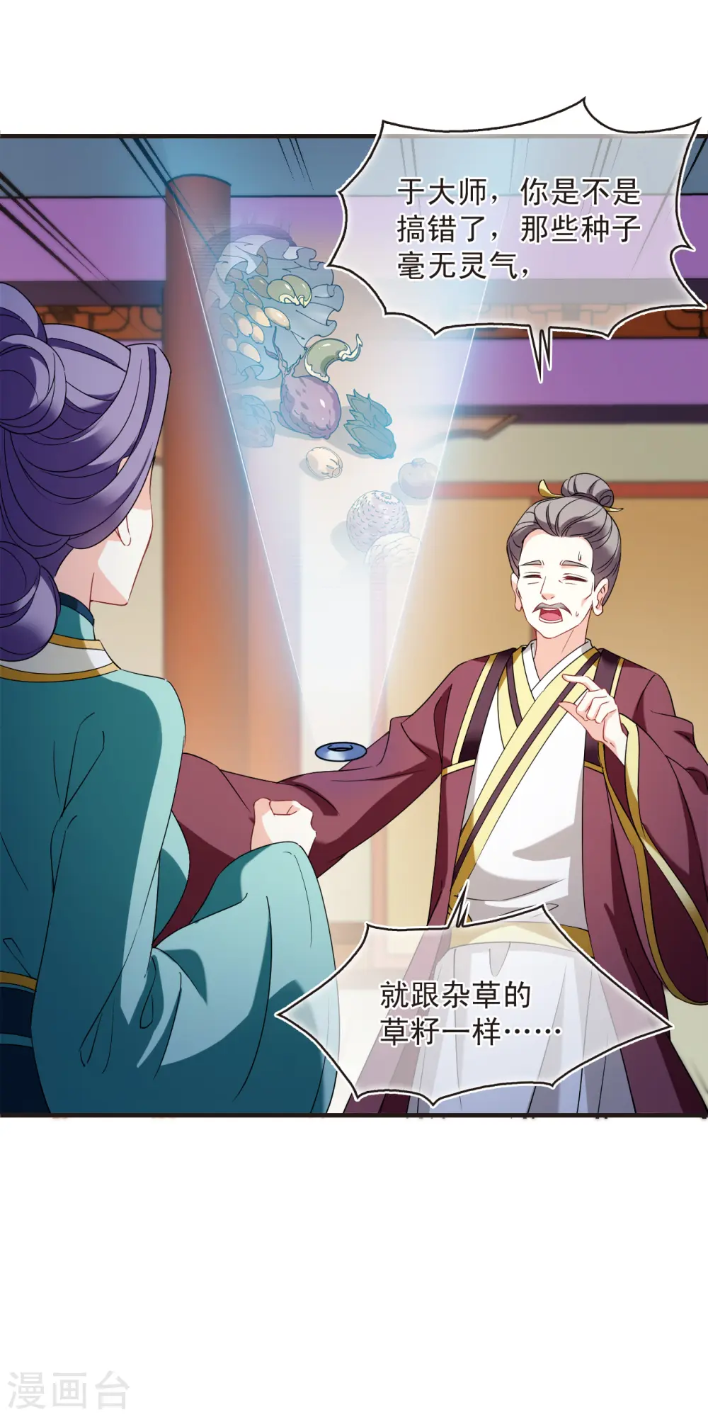 第2季134话 调酒316