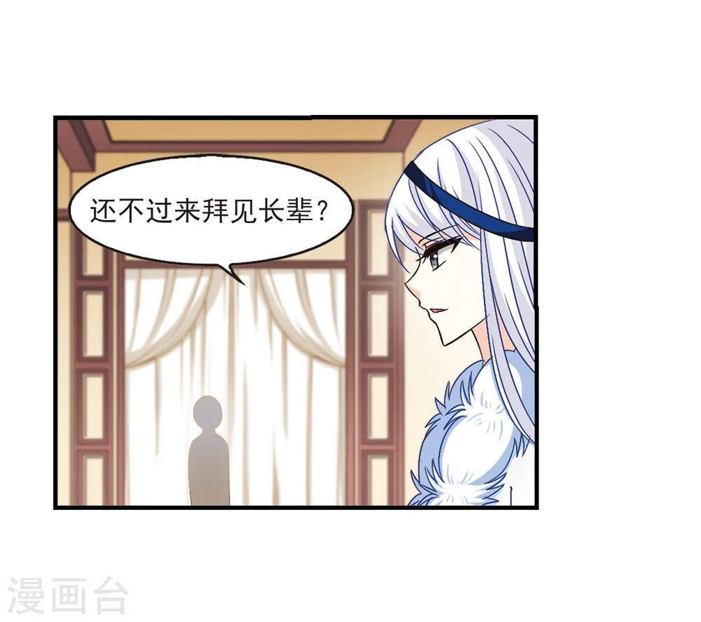 第97话 收徒风波29