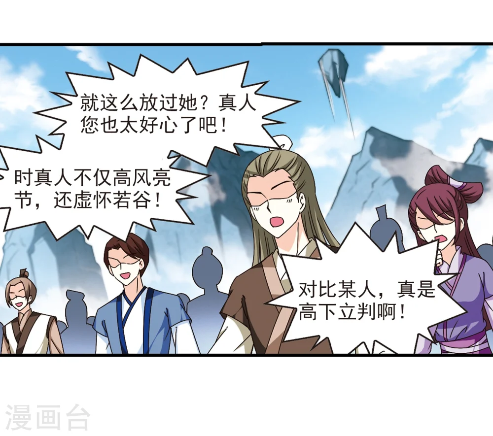 第168话 琅琊丹会38
