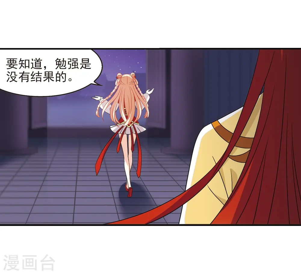 第397话 离开魔界227