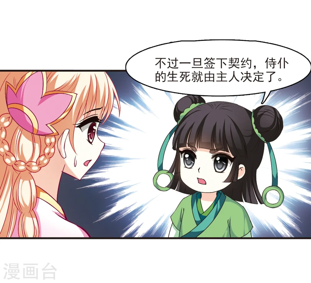 第101话 再遇故人313