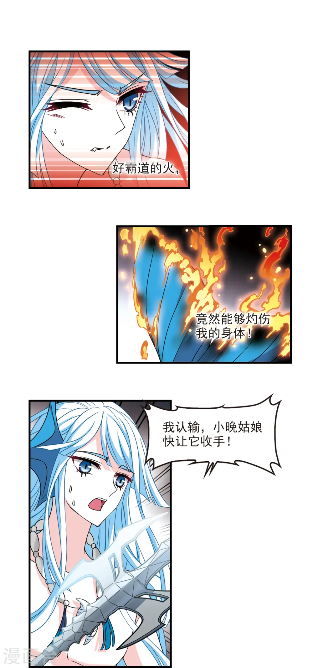 第2季91话 结盟16