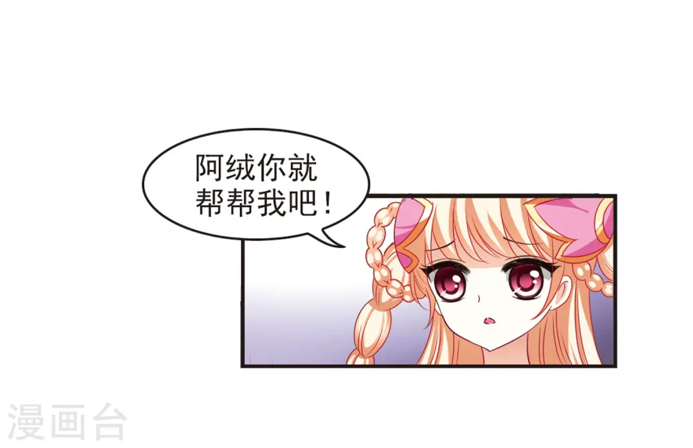 第79话 桃花瘴9