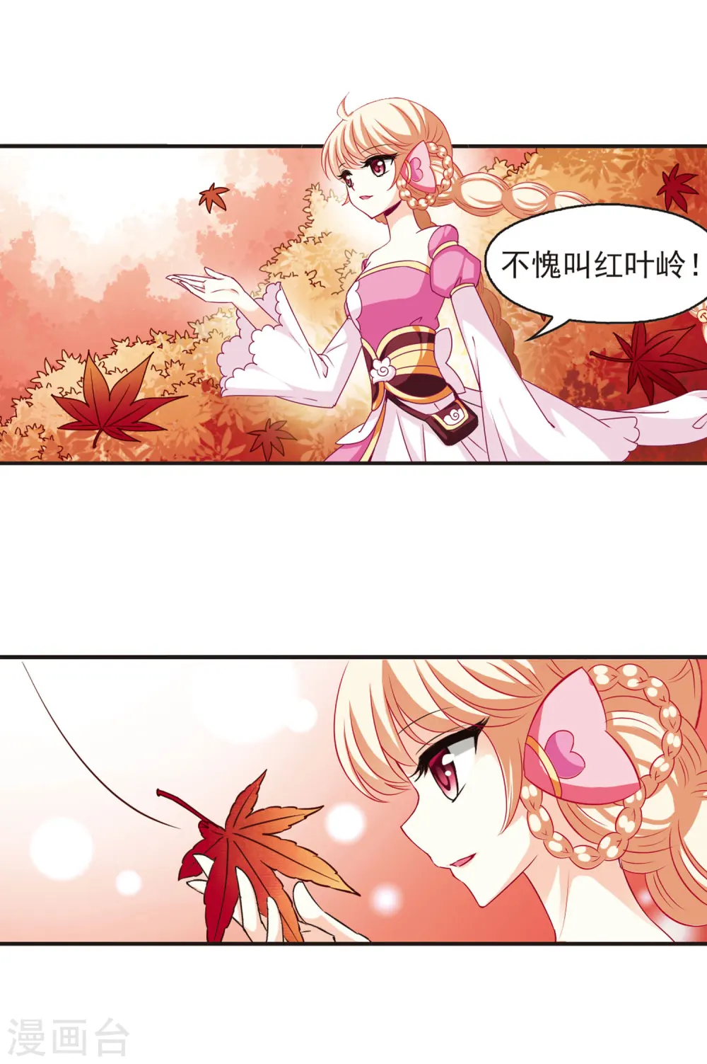 第61话 紫影惊心19