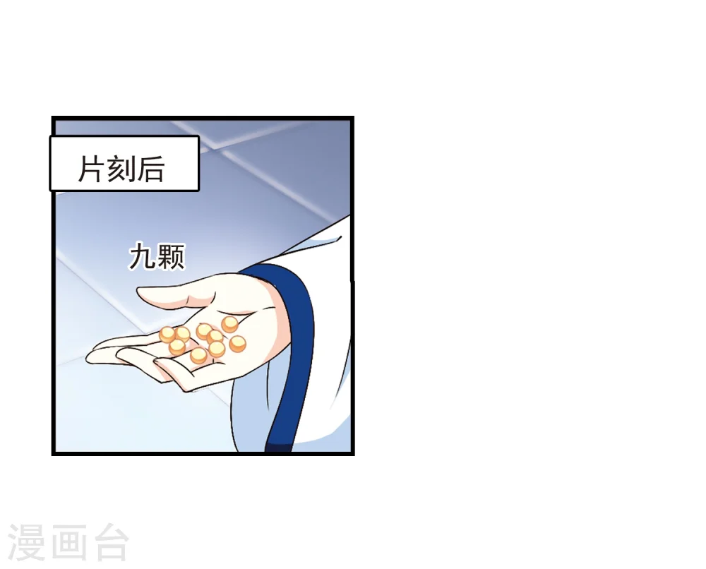 第90话 亲传弟子16