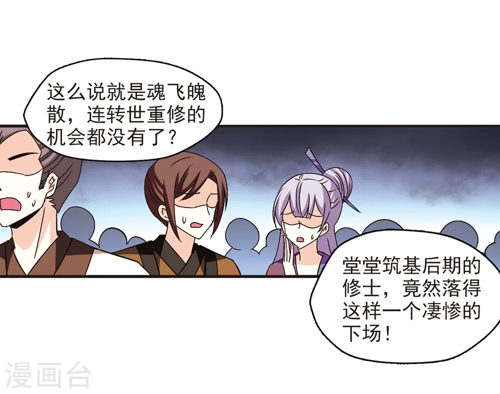 第161话 琅琊城主2-325