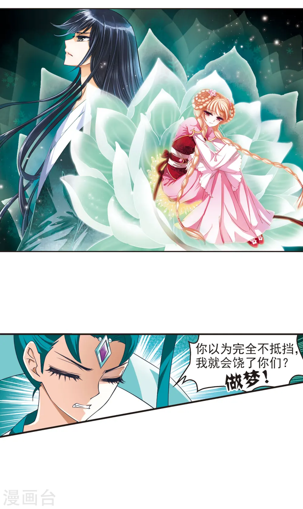 第49话 咫尺天涯11