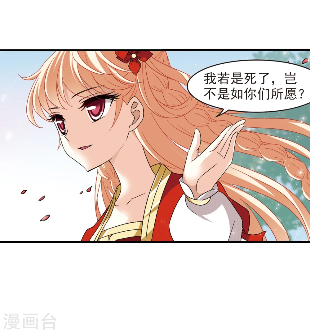 第362话 解蛊335
