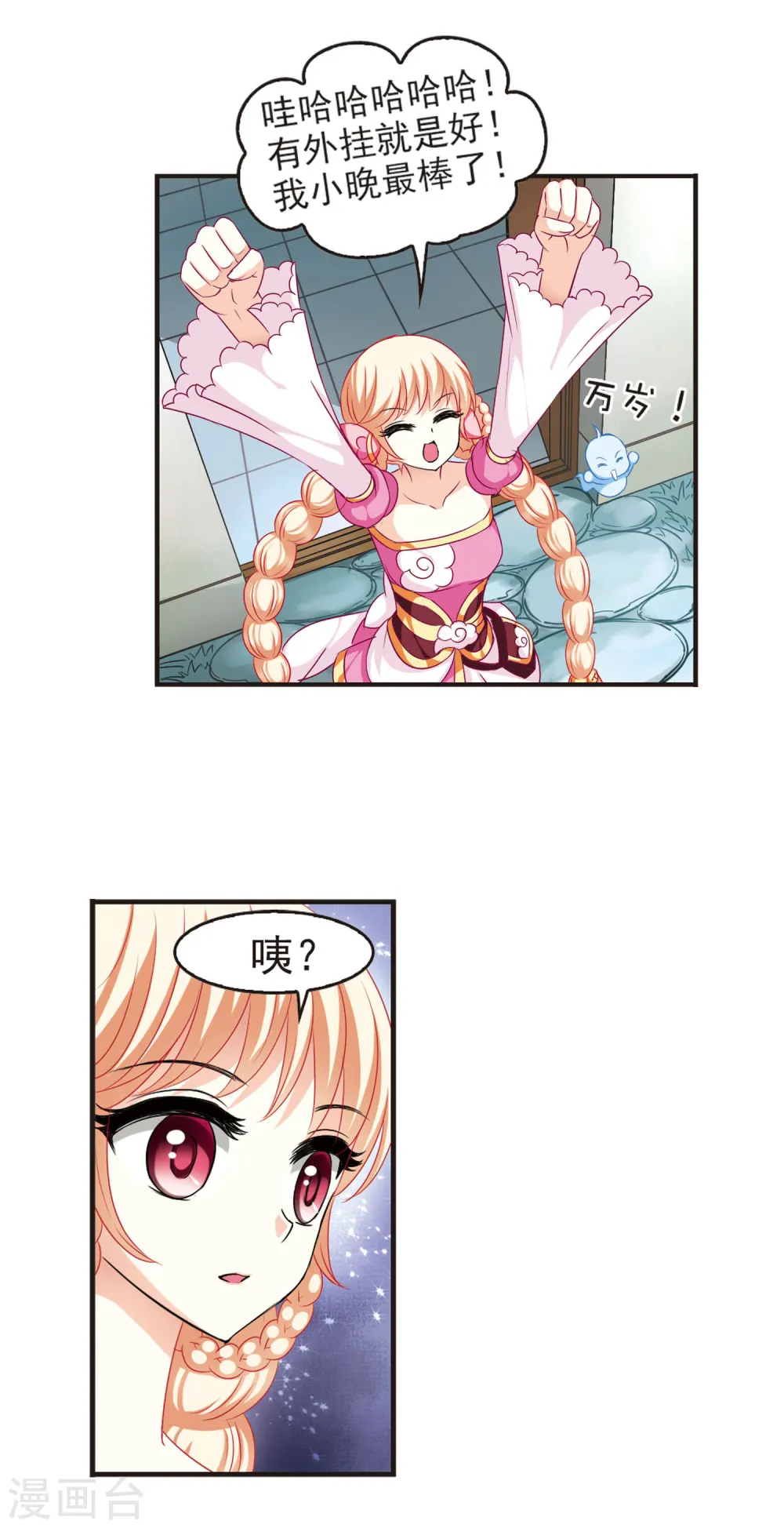 第57话 修炼之道311
