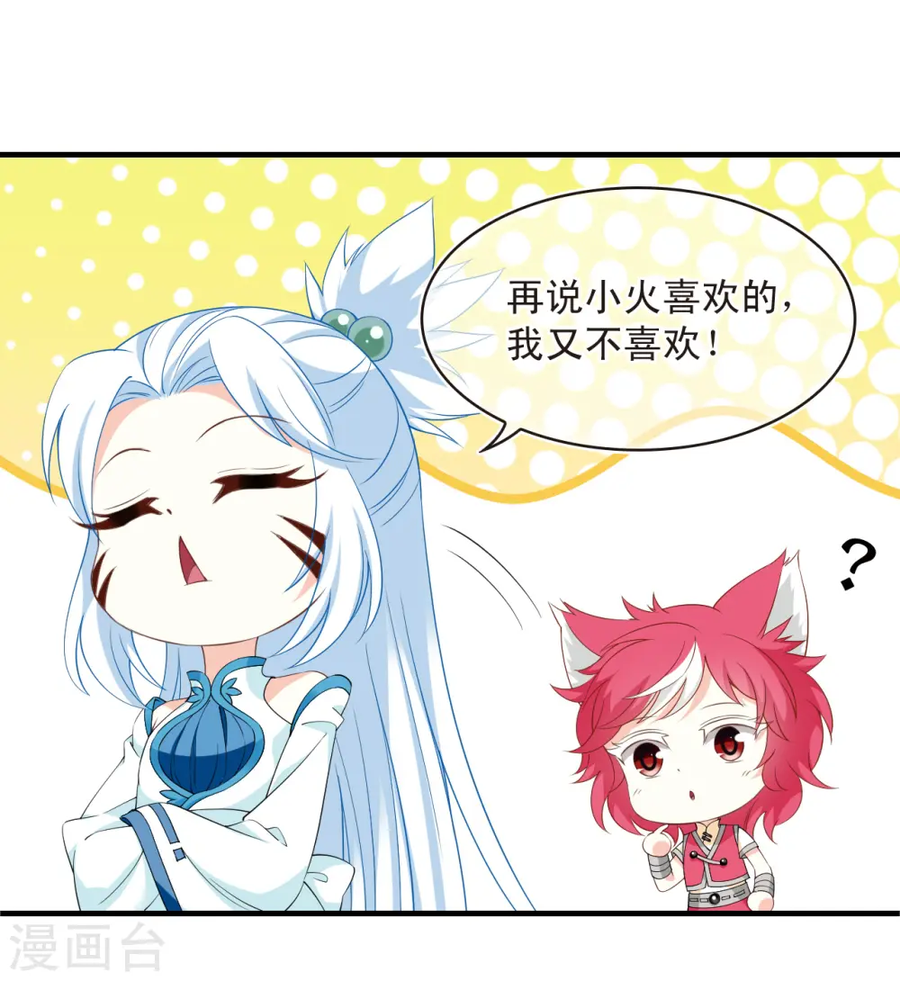第2季188话 魔界之变329