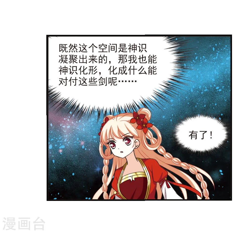 第292话 领域320