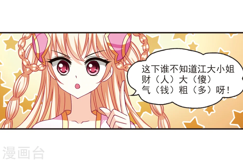 第132话 醉翁之意114
