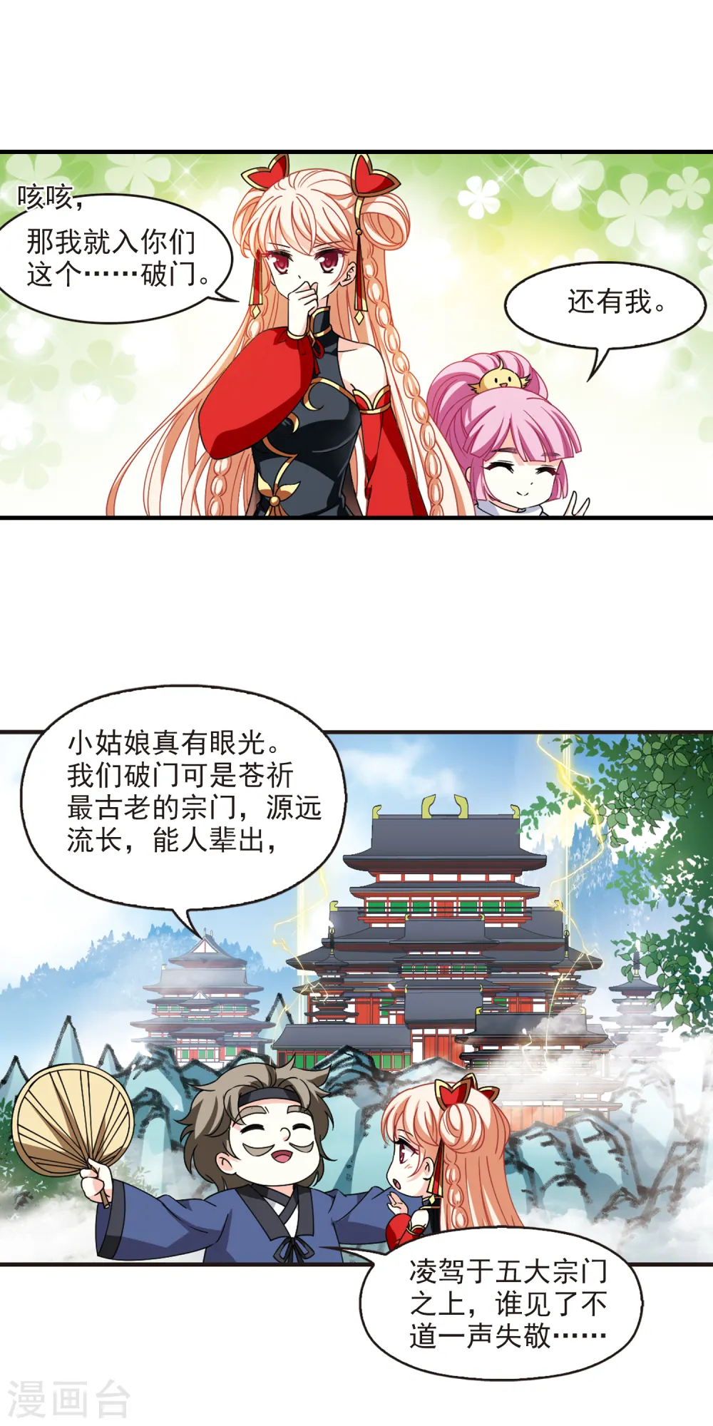 第2季112话 加入破门110