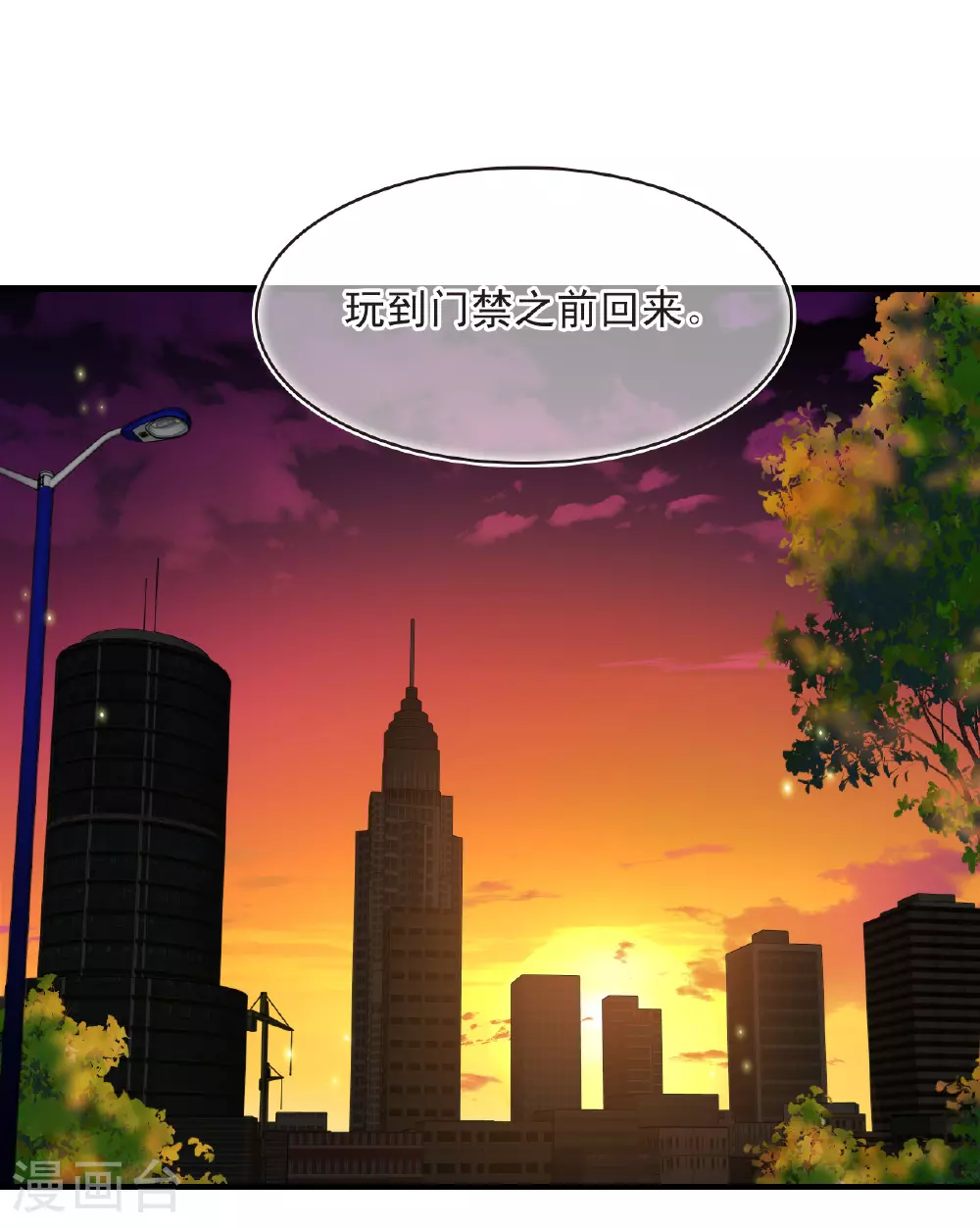 番外002 小晚的现实生活223