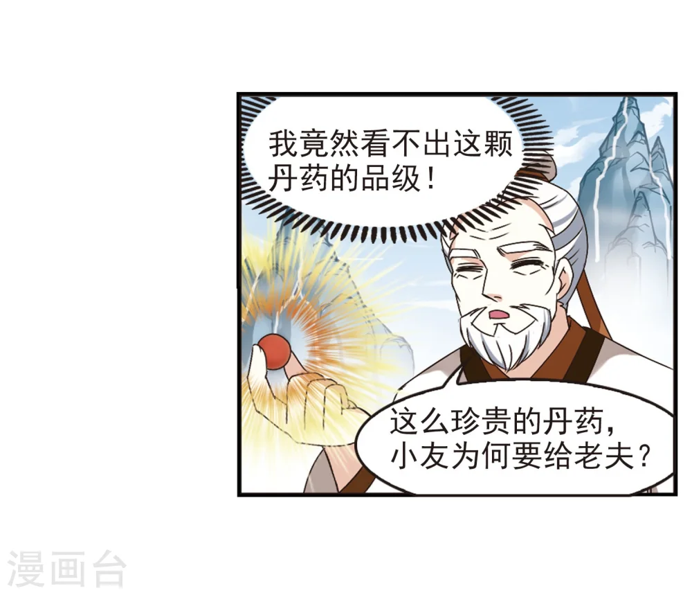 第202话 情深22