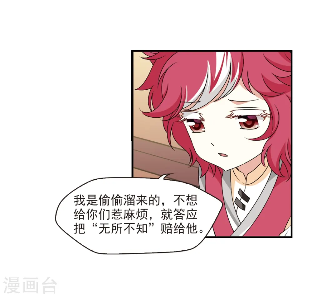 第2季23话 各显其能233