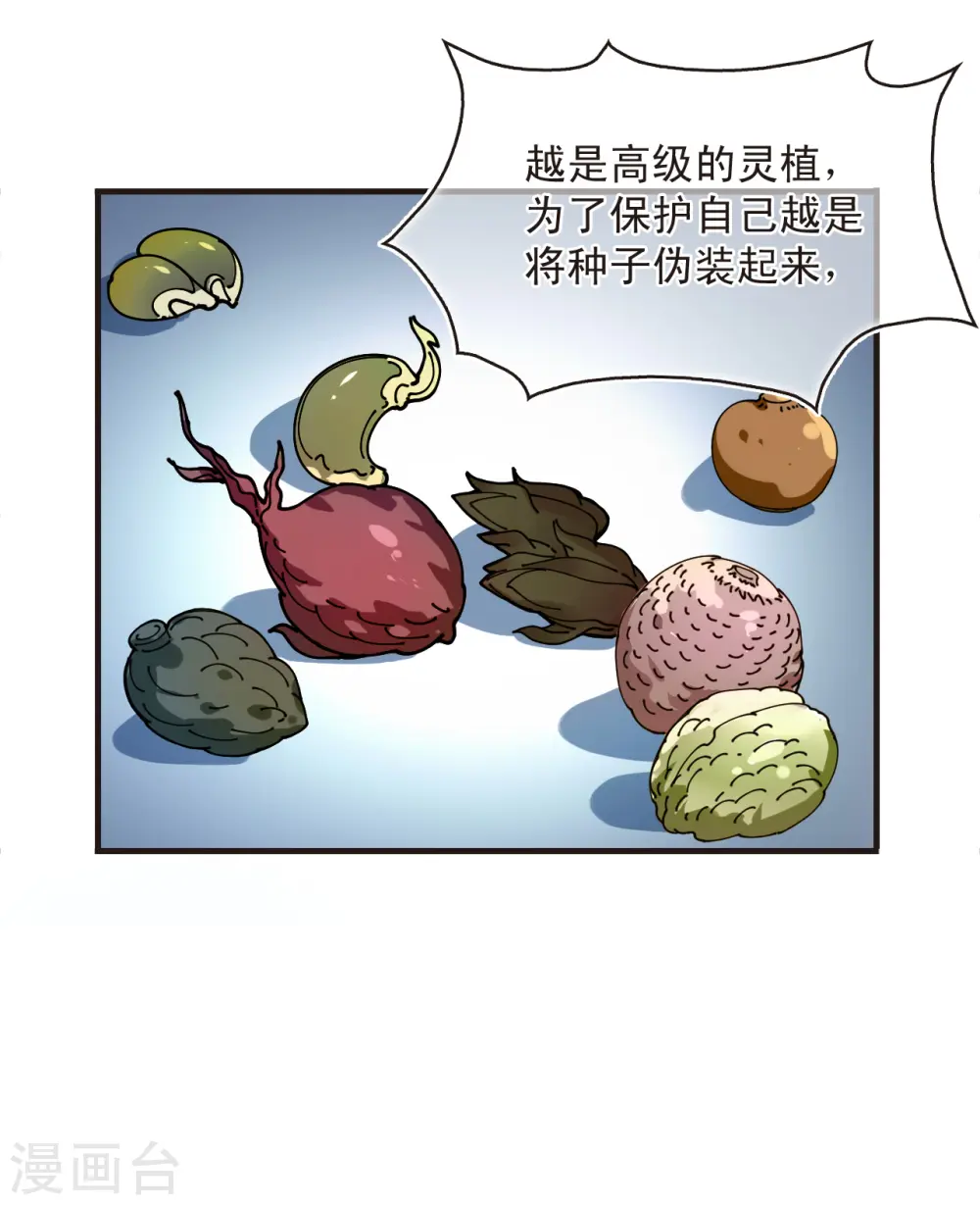 第2季134话 调酒318