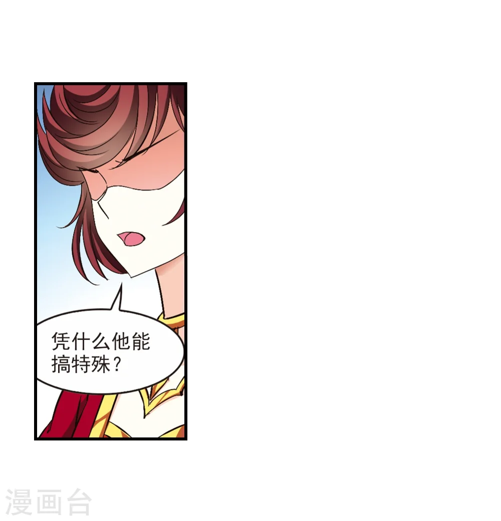 第153话 失之交臂119