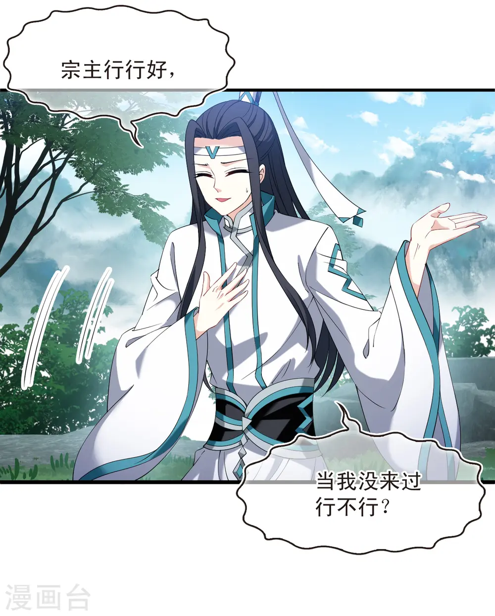 第2季191话 别有洞天319