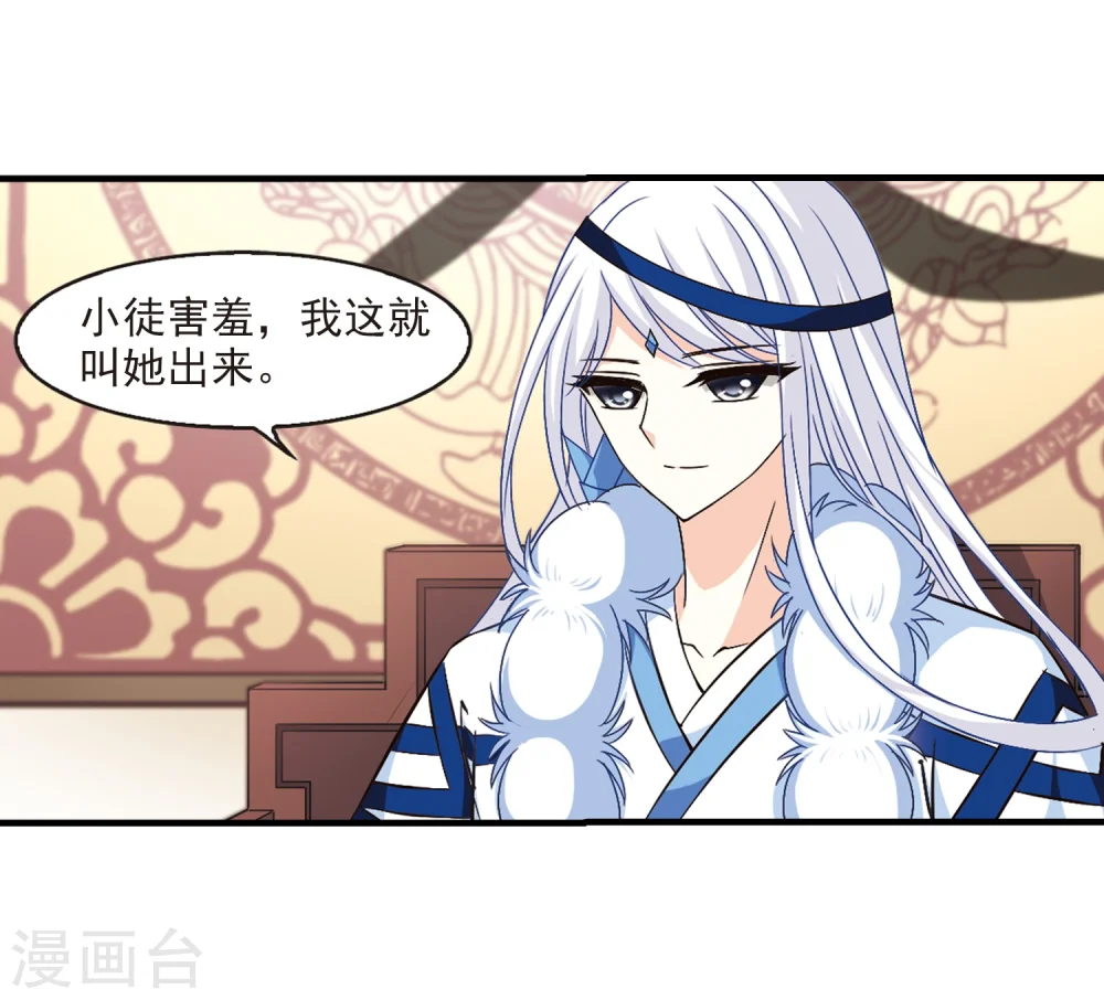 第97话 收徒风波28