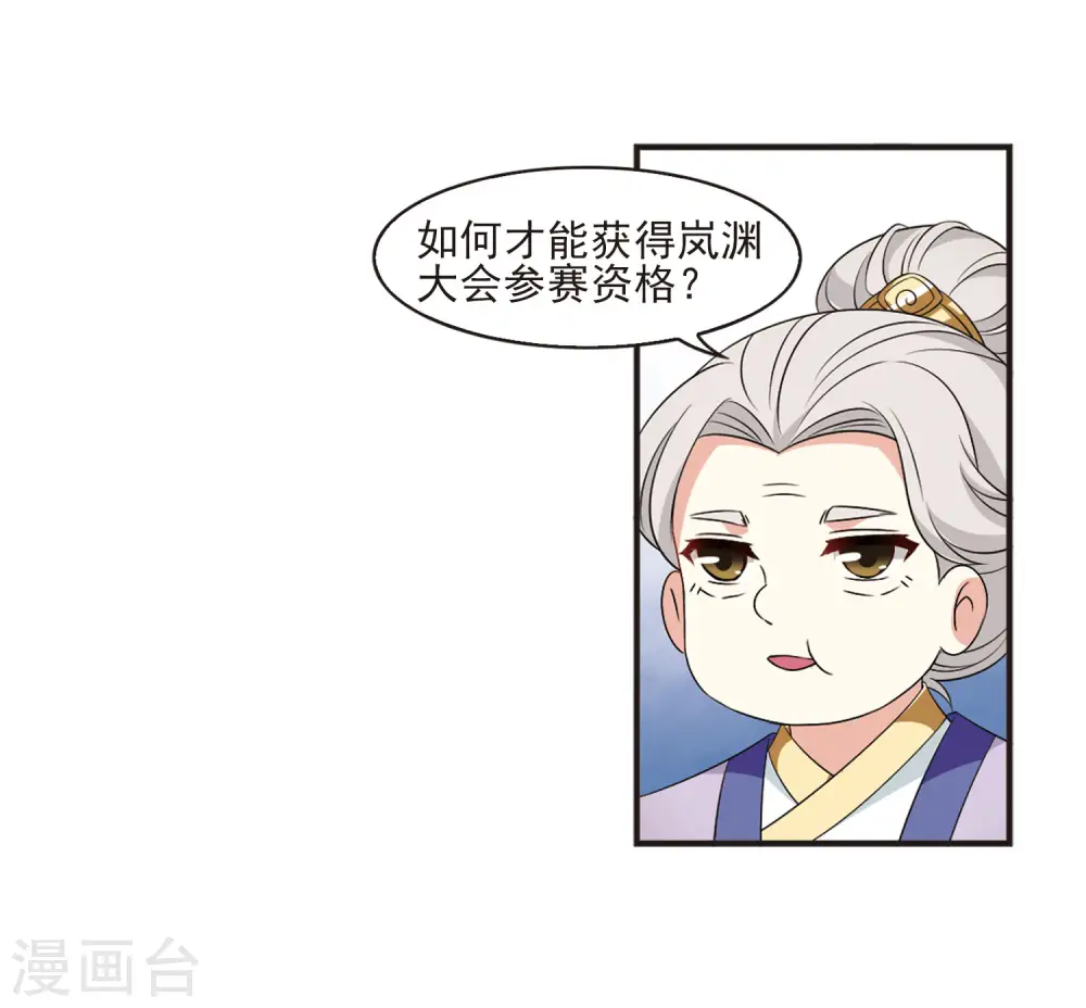 第2季12话 故人聚首317