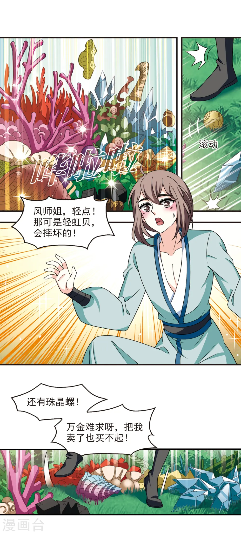 第2季48话 是故意还是故意？313