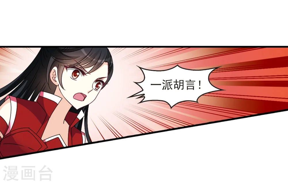 第252话 怒焰晴的心意116
