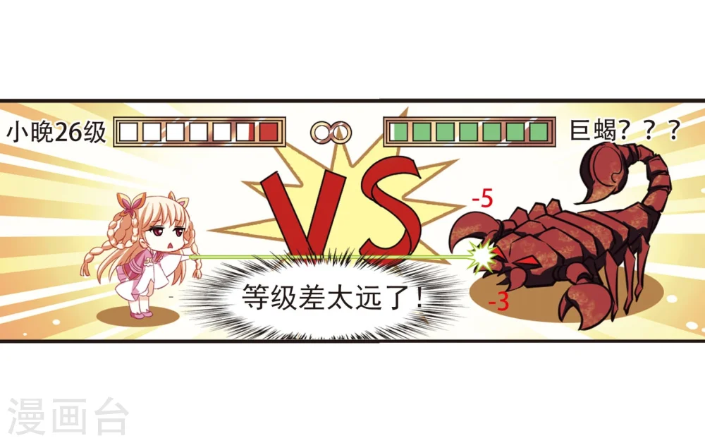 第235话 大战魔蝎224