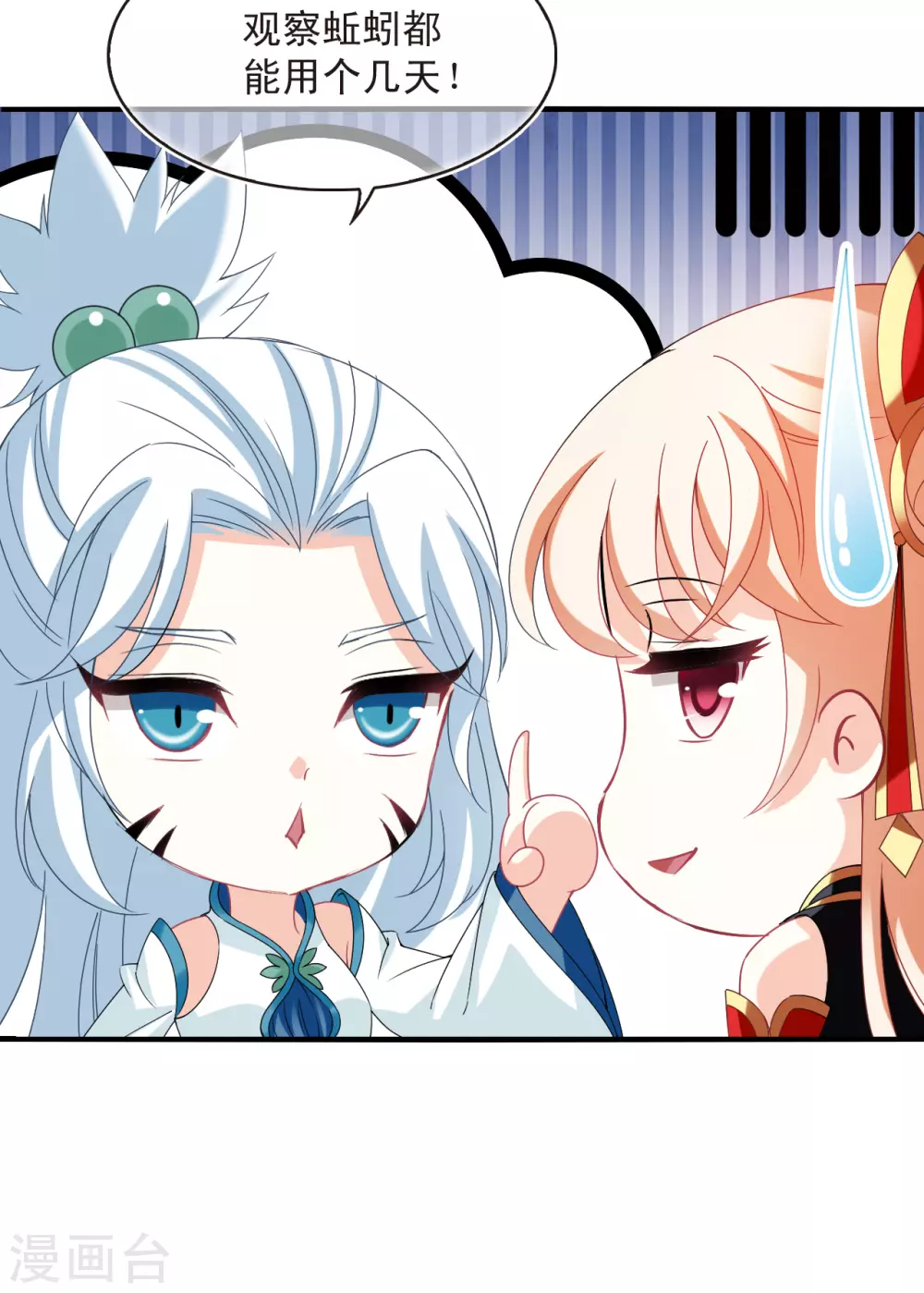 第2季158话 净土使者36