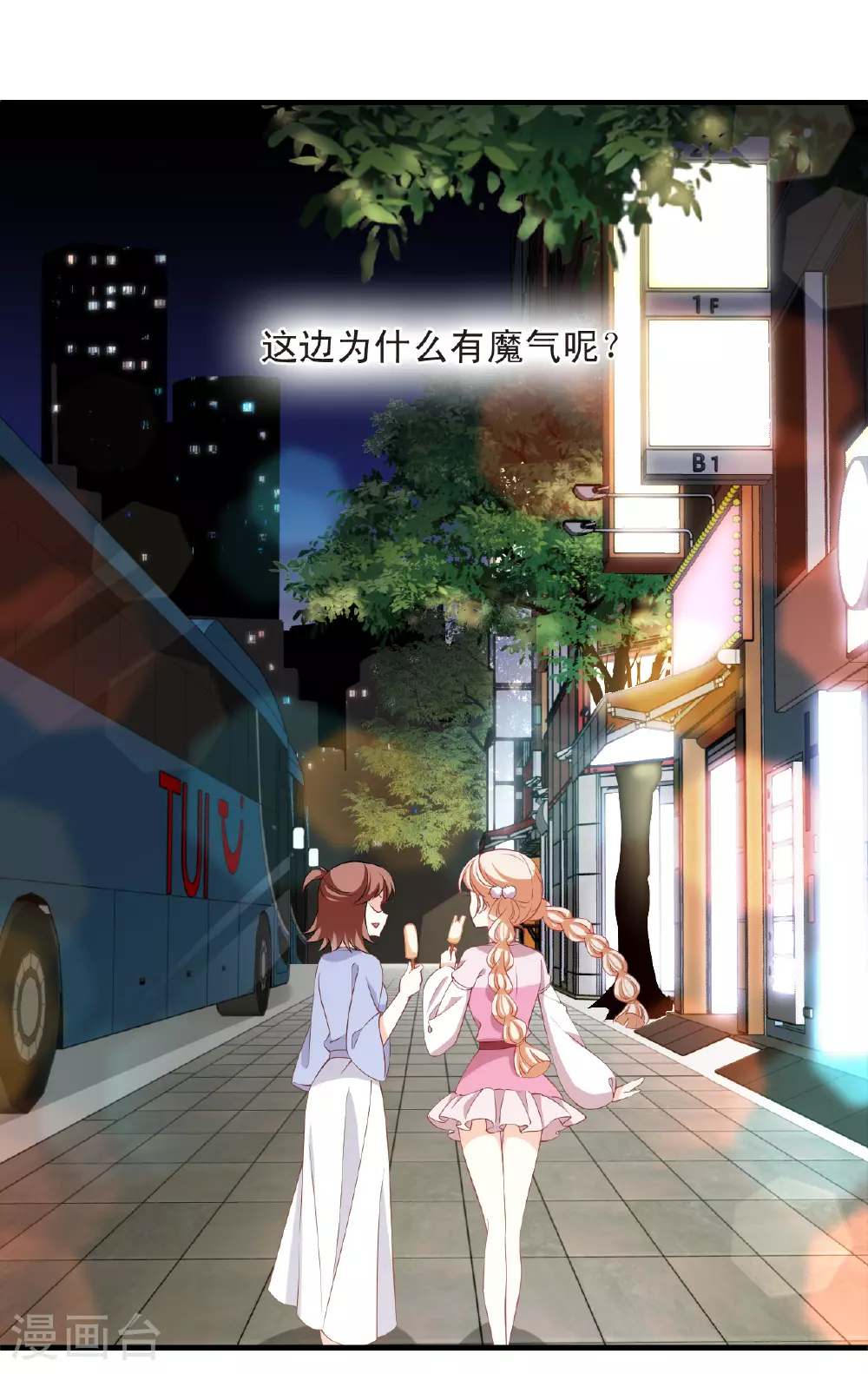 番外006 小晚的现实生活623