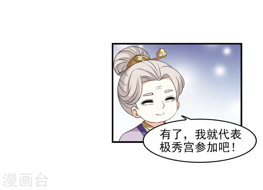 第2季9话 变身参赛324