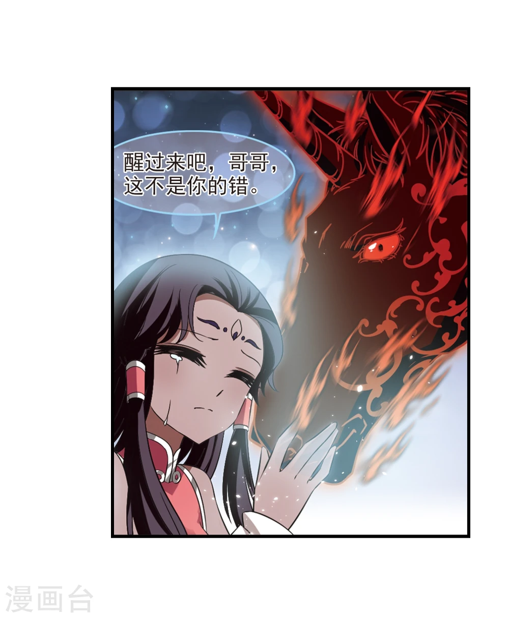 第359话 意外陡生326