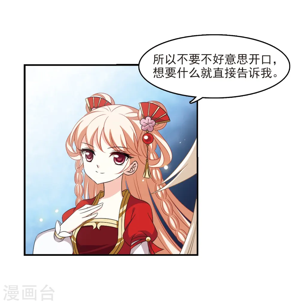 第2季4话 他的温柔119