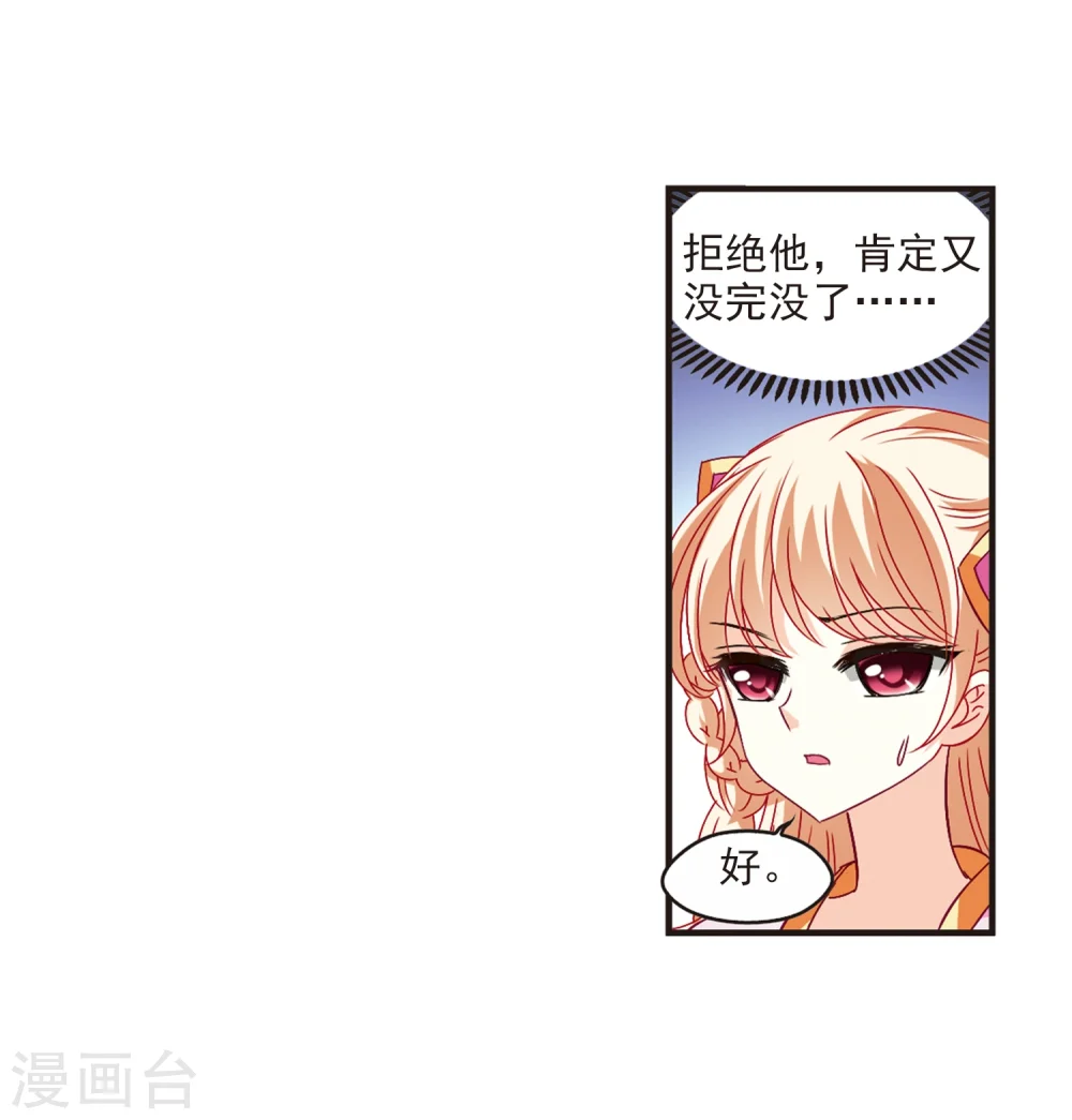 第155话 失之交臂327