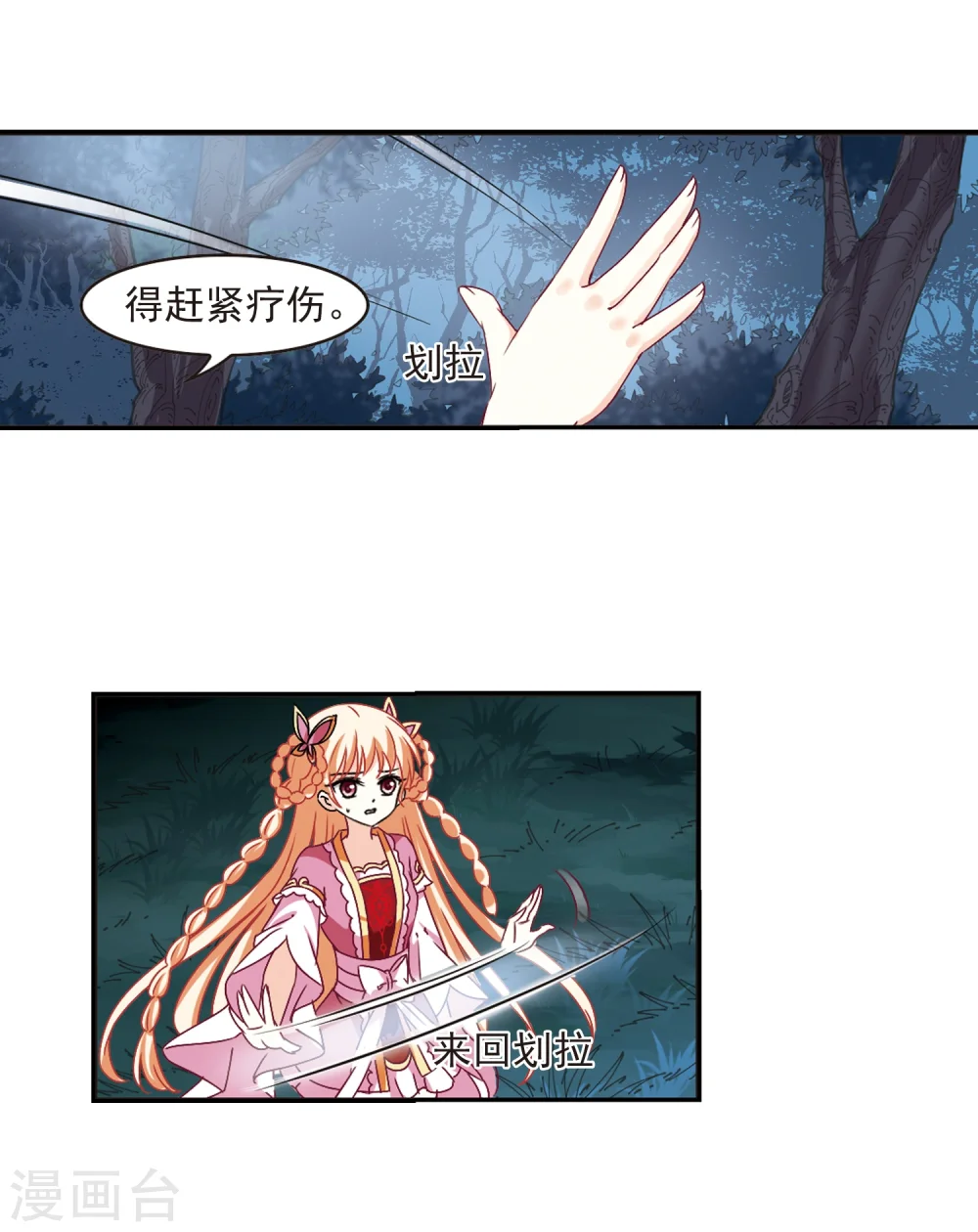 第280话 大神出世226
