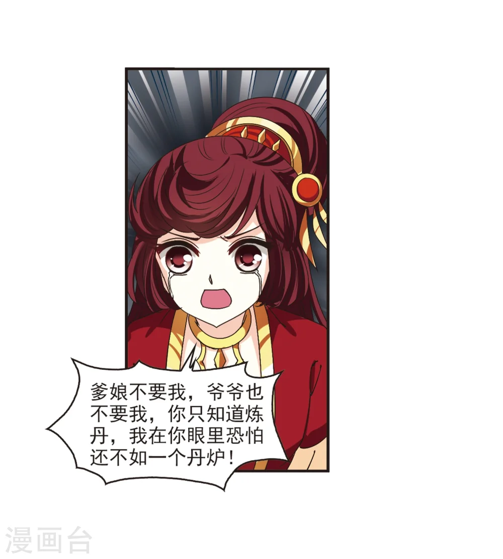 第200话 新秀挑战赛7-37