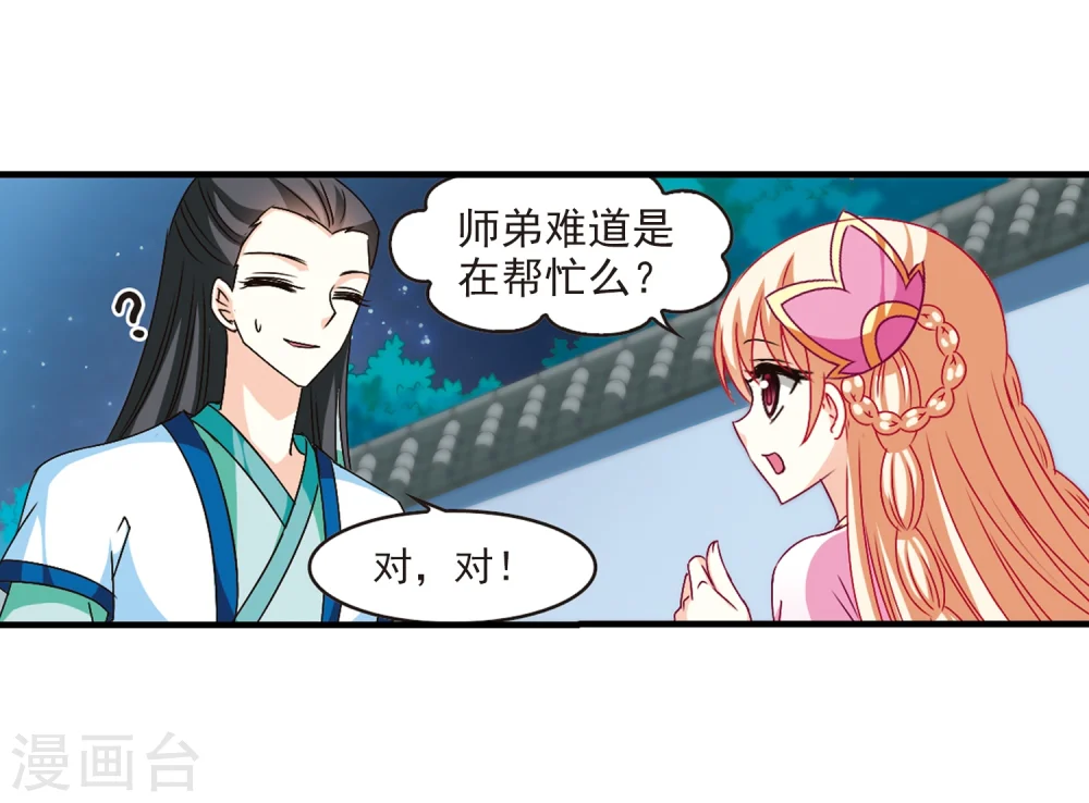 第105话 这闲事我管定了120