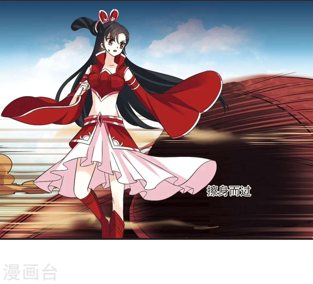 第234话 大战魔蝎16