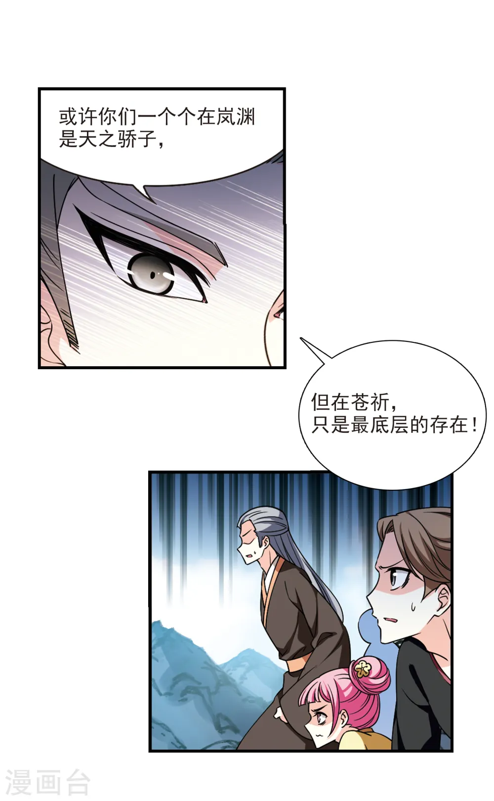 第2季110话 抵达苍祈214